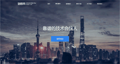 Desktop Screenshot of daoqun.com